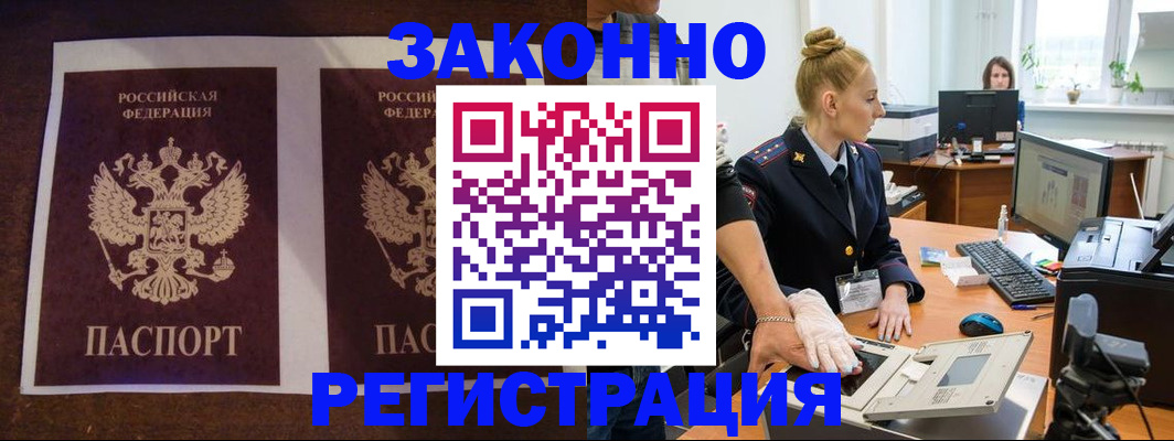прописка в Стрежевом